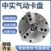 Bitute Zhongshi ba móng bằng khí nén mâm cặp BK110SQ phía trước bán xuyên lỗ tiện CNC bốn móng mâm cặp phụ kiện Phụ tùng máy tiện