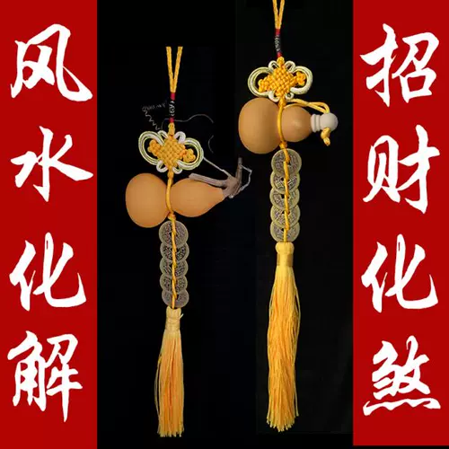 Натуральное отверстие маленькая кулона тыквы, чтобы разрешить дверь двери в дверь пяти императоров Дома Цяньчжэнь, нанимает богатство луча крыльца