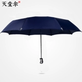 Автоматический зонтик для школьников, полностью автоматический