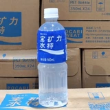 Шахта Bao Li Shui Special Electrolyte 350 мл*24 Целая коробка
