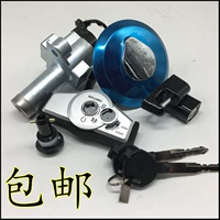 Применимо к новым континентам Honda Motorcycle Ruiser Prince Lock SDH125-56-58 Электрический замок с электрон