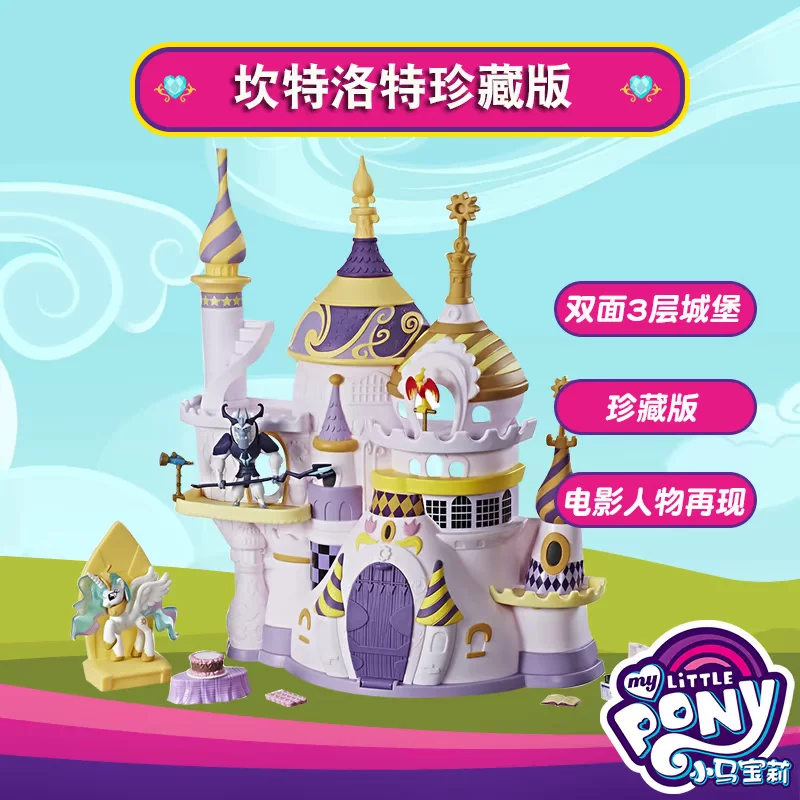 Playset (Hasbro) My Little Pony Castle Playset, plastic, 10×8×8 cm, figures included