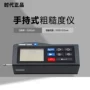 đo độ nhám mặt đường TIME-3200 Máy đo độ nhám cầm tay của Thời báo Bắc Kinh Dụng cụ đo độ nhám cầm tay Kiểm tra độ bóng bề mặt máy đo độ nhám bề mặt mitutoyo