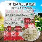 Yunmeng Fish Noodle 200g*6 мешков hubei xiaogan yunmeng специальная лапша лапши ручной работы