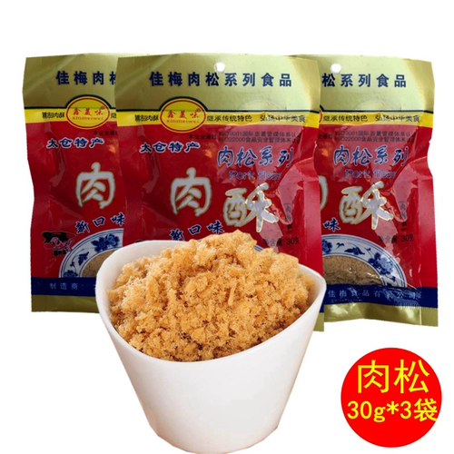 Бесплатная доставка тайканг мясная сосна 30 г*3 мешки с мясными сосновыми суши тайкан
