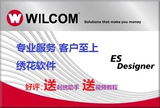 Wilcom Wilkm E4.2 Полная версия версии, создающая версию версии вышивки, видеоуровневое видео