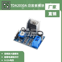 TDA2030A board khuếch đại công suất mô-đun bộ khuếch đại âm thanh mô-đun TDA2030 mô-đun mô-đun điện tử module khuếch đại âm thanh 5v module khuếch đại âm thanh