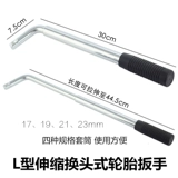 Колесо, шины, телескопический гаечный ключ, набор инструментов, инструмент для ремонта шин для ремонта