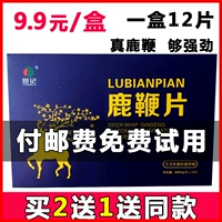 [Mua thêm và gửi thêm] Viên roi hươu, thuốc uống dành cho người lớn chính hãng, sản phẩm chăm sóc sức khỏe, hàu, nhân sâm lâu dài, maca nuôi dưỡng - Thực phẩm dinh dưỡng trong nước tảo xoắn nhật