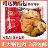 [正大锅包肉速冻食品油炸鸡肉冷冻半成品油炸带料包空气炸锅300g]