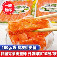 Краб, крабовая мясная палка крабовая палка корейская импортная хенсинга Kermi Морепродукты дети горячий горшок горячий горшок для закуски закуски мгновенная еда