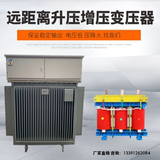 Трансформатор минирования 三相升压变压器电压不足330v350v升380v400v线路远增压隧道变压器