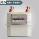 J2.5 Left Gas Meter (исключая соединение)