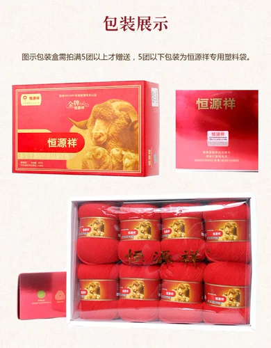 Hengyuan Xiangguang Boutique Gold Cashmere 2239 Fine Wool Wool Baby Line Baby Wool Подлинное специальное предложение