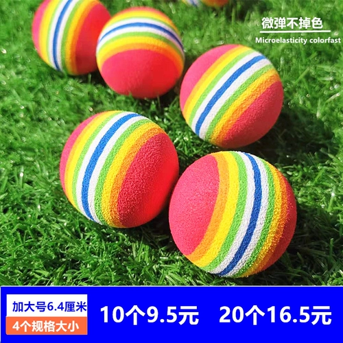 Радужная игрушка, поролоновые хлопковые шарики для правильного прикуса, домашний питомец