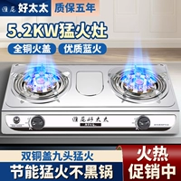 Газовая плита двойная плита газовая плита Домашняя печь Fierce Fire Hartive Gas Desktop.