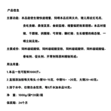 Beast High -Copper 920 Fierce Long -Appetizer крупный рогатый скот и овец, торальные свиньи используются для удобрений Длинные агенты сумасшедшие длинные вегетарианские кормления