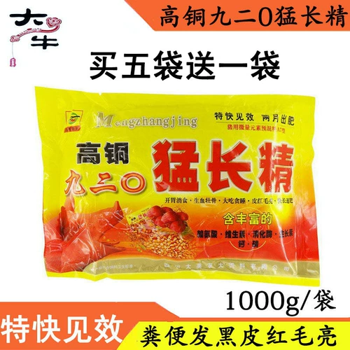 Beast High -Copper 920 Fierce Long -Appetizer крупный рогатый скот и овец, торальные свиньи используются для удобрений Длинные агенты сумасшедшие длинные вегетарианские кормления