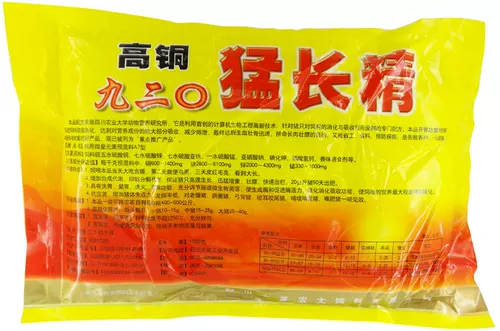 Beast High -Copper 920 Fierce Long -Appetizer крупный рогатый скот и овец, торальные свиньи используются для удобрений Длинные агенты сумасшедшие длинные вегетарианские кормления