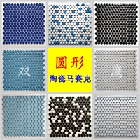 Круглая кнопка керамическая мозаичная плит