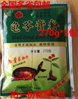 Вучжоу аромат Gan Qian Guiling Mailment Powder 270G*5 спин старого ган -цианского порошка