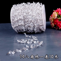 14#восьмиугольный жемчужный объем (около 10 метров)