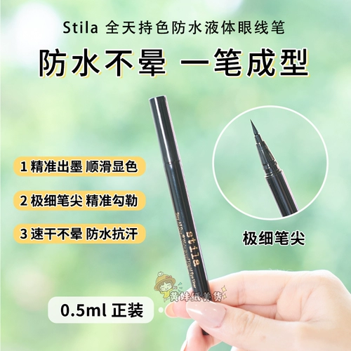 Прозрачно!Stila All -weather Waterpronation и Anti -Halo Polarized Hyeling Подводка для глаз черная/темно -коричневая