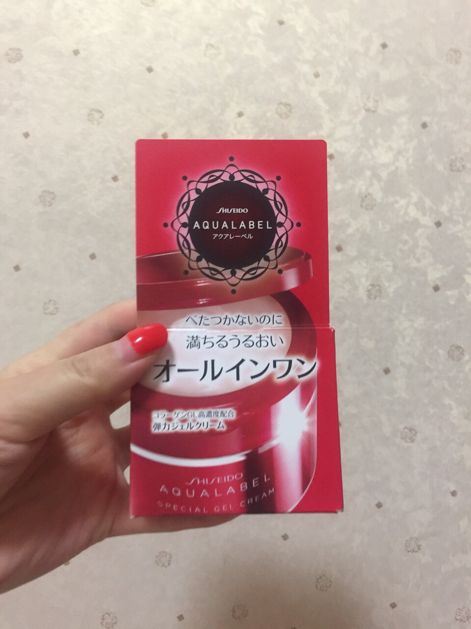 水之印五合一氨基酸面霜