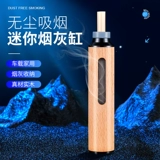 Транспортное средство не бросает автомобиль артефакта ясеня, апельница автомобиля -каркас -аэрозоль в автомобиле, внутренний дым -сигаретный рот, портативная бомба