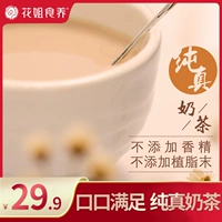 Цветочная сестра Pure Milk Tea не имеет добавления аромата -центр оригинального быстрорастворимого падку с молочным чаем с 8 Braes