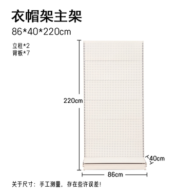 白色衣帽架2层4挂165X40X220mm（磁力夹6+层板6）