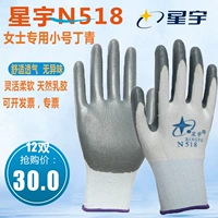 Бесплатная доставка Xingyu N518 Белый нейлоновый серый Ding Qing мягкие клейкие перчатки ремонтные машины/износостойкие нефтяные перчатки для рабочих