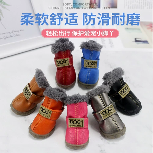 Обувь для щенков в бархатных зимних туфлях VIP Bomei Haba Dog в зимней утолщенной тепте и анти -слабые собачьи сапоги