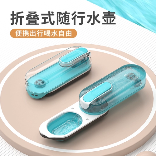 Домашнее животное из водяной чашки собака Портативная чайника для ходьбы, сопровождающая чашка, кошка на свежем воздухе выпить водяную чашку маленькую собаку чашку