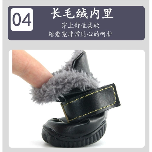 Обувь для щенков в бархатных зимних туфлях VIP Bomei Haba Dog в зимней утолщенной тепте и анти -слабые собачьи сапоги