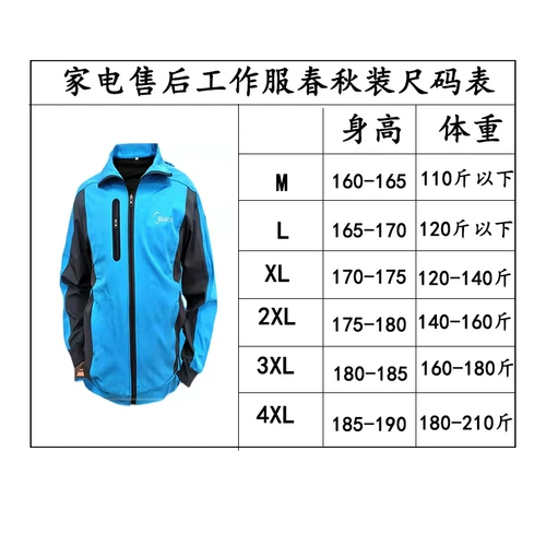 Лонгслив, куртка для работы, осенний