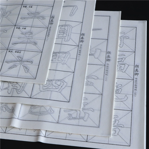 Красная Сюань Бумага Ян Чженцинг Оуян Куан Цао Куан Бей Лю Гонгвант шрифт.