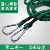 Высококлассный электрический эластичный ремень с веревкой на шнурке, фиксаторы в комплекте