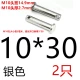 Прозрачный 10*30 [2 серебро]