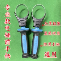PALADONG Dongcheng 28 Электрический ручки ручки с электрическим молотком гуще ручки ручки 26 Электрический молоток 30 Electric Hammer Professional Accessories