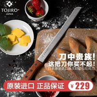 Япония импортированный хлеб -нож красная точка дизайн награды ручной работы ручной лезвие Fujiro из нержавеющей стали Французская хлебная нож
