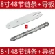 lưỡi cưa gỗ gắn máy mài Chuỗi cưa chuỗi 4 -inch, 6 -inch 8 -inch 10 -inch 12 -inch 16 -inch family famging pantage Saw nhập hướng hướng dẫn chuỗi phụ kiện bảng điều khiển lam cưa xích máy mài lưỡi cưa xích makita