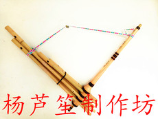 Лушэн 一尺八全带套筒三节子芦笙