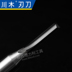 Chuanmu nhập khẩu chính xác Chuanmu lưỡi dao TCT dao TCT dao thẳng 1 4 * 1 2 lưỡi với dao thẳng 23T001 (3) chế biến gỗ 	lưỡi cưa cắt inox nhỏ Dụng cụ cắt