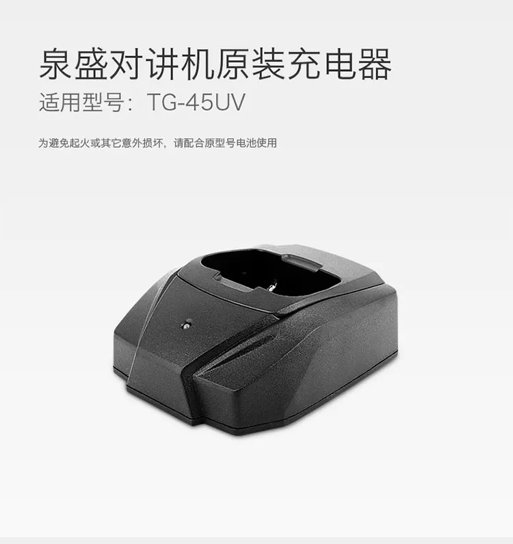 Специализированное зарядное устройство QuanSheng Quansheng TG-45UV, специальная литиевая батарея, отдельная секция