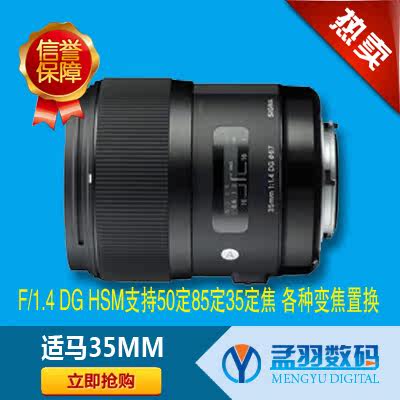 Shima 35 мм f/1,4 DG HSM Art апертура полностью Рамка фиксированное фокусное расстояние объектив путешествие характер пейзаж