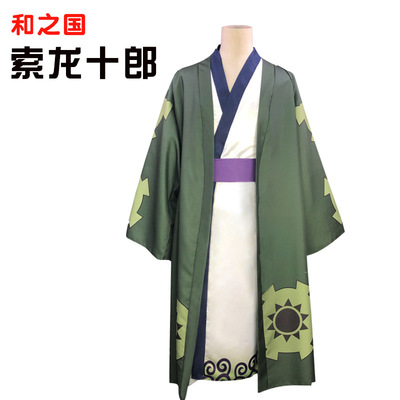 taobao agent Japanese bathrobe, clothing, cosplay