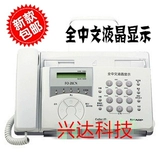 Бесплатная доставка Sharp Fax Machine Thermistor Автоматическое получение китайского дисплея Display Display Second -Hand Fax Machine