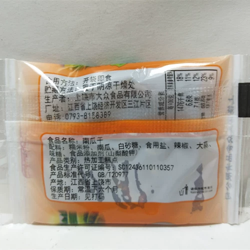 Jiangxi Specialty Eviv Orchard 1000 граммов острой тыквы сушеных баклажан