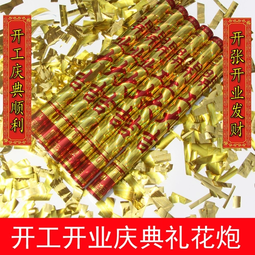 Строительство церемонии открытия церемонии открытия артиллерийского пояса с ритуальным цветочным цилиндром церемония открытия ритуального цветочного комбинации оптом